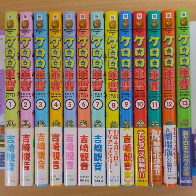 角川書店 - ケロロ軍曹 1巻~23巻セット 全巻初版の通販 by だんぼーる