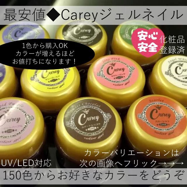 1色から購入OK】 ジェルネイル 150色セット カラージェル 夏ネイルの