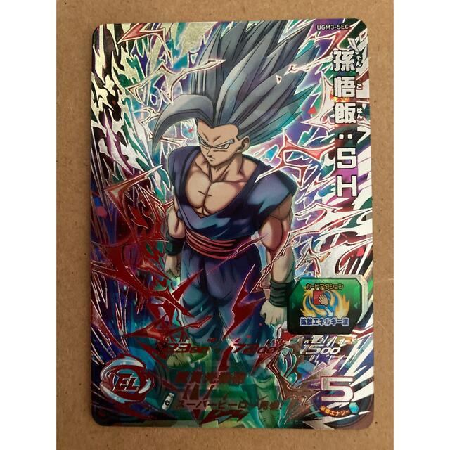 ugm3-sec ドラゴンボールヒーローズ 孫悟飯ビーストの通販 by ゆいぴー