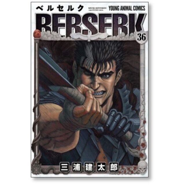 ベルセルク 三浦建太郎 [1-41巻 コミックセット/未完結］BERSERKの通販