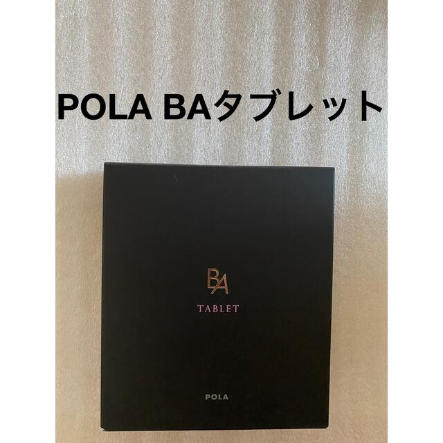 120粒 POLA B.A タブレット x2箱 120粒 POLA B.A タブレット x2箱 POLA