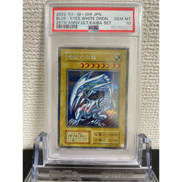 ARS10+】遊戯王 青眼の白龍 ブルーアイズ シークレット 海馬セット 復刻