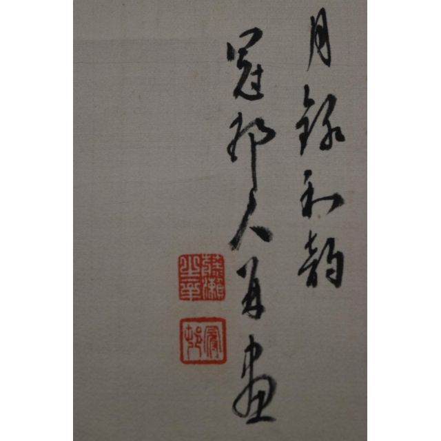 真作】藤瀬冠邨（画）来城（賛）/瓢箪画賛/掛軸/名家伝来/Z-849 真作