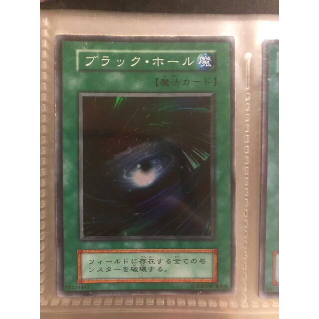 遊戯王 - 遊戯王カード ブラックホール 初期の通販 by tenpura's shop
