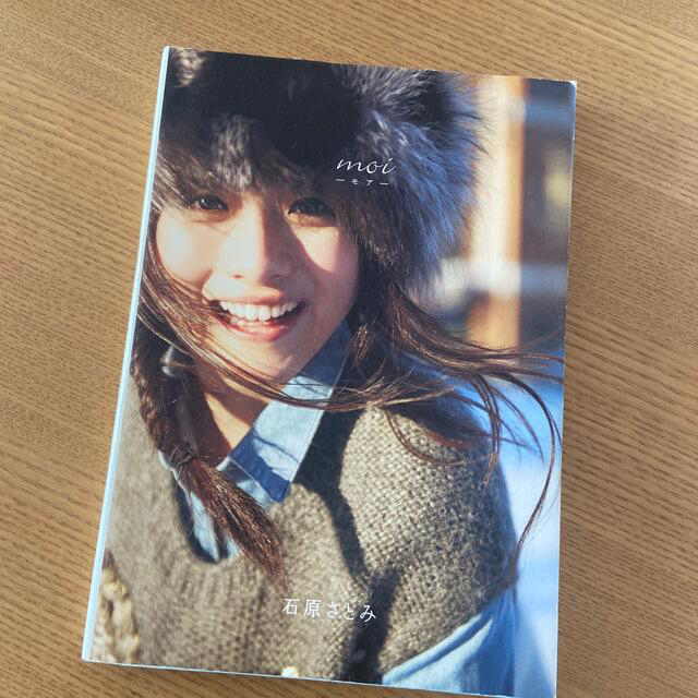 石原さとみ写真集 moi -モア-の通販 by anz's shop｜ラクマ