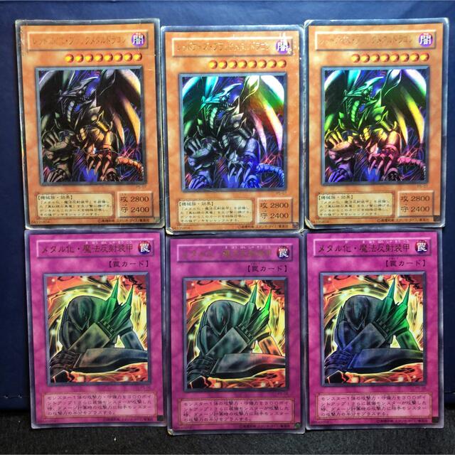 遊戯王 - 遊戯王 レッドアイズ・ブラックメタルドラゴン メタル化