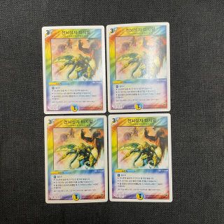 デュエルマスターズのフリマアイテム一覧