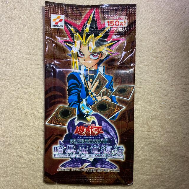 遊戯王 - 遊戯王カード 暗黒魔竜復活 空パック 空袋 コナミの通販 by