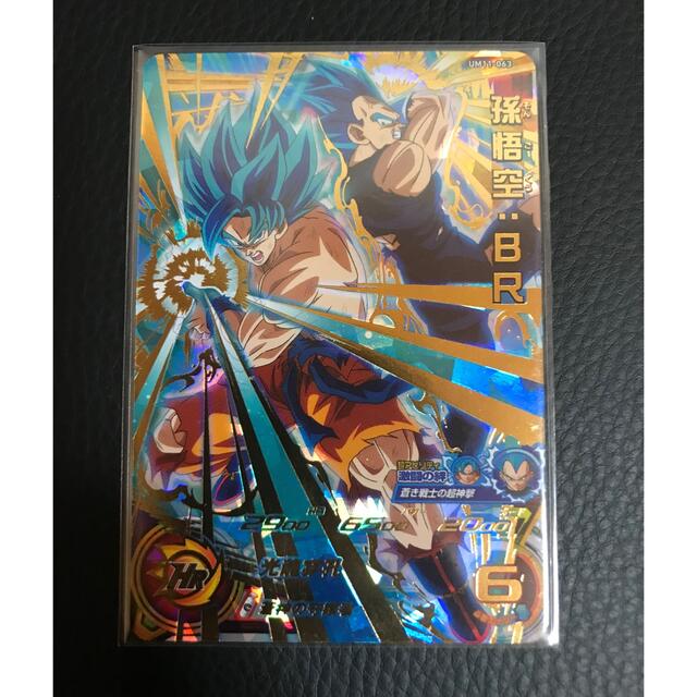 ドラゴンボール - 孫悟空BR ドラゴンボールヒーローズ UM11-063の通販