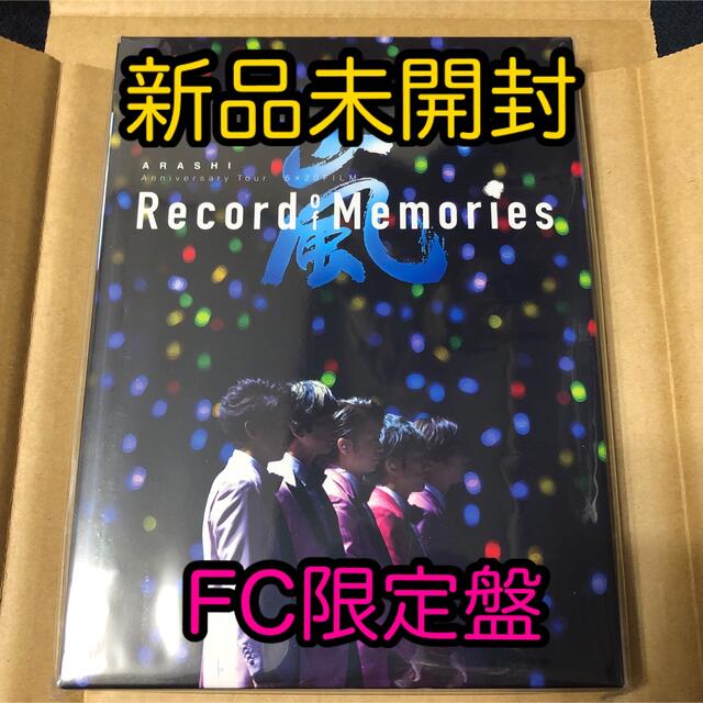 嵐 - 嵐 5×20 FILM Record of Memories FC限定盤の通販 by yuki