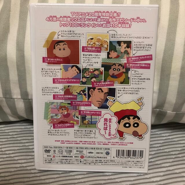 クレヨンしんちゃん みんなで選ぶ名作エピソードおさわがせ爆笑編 DVD
