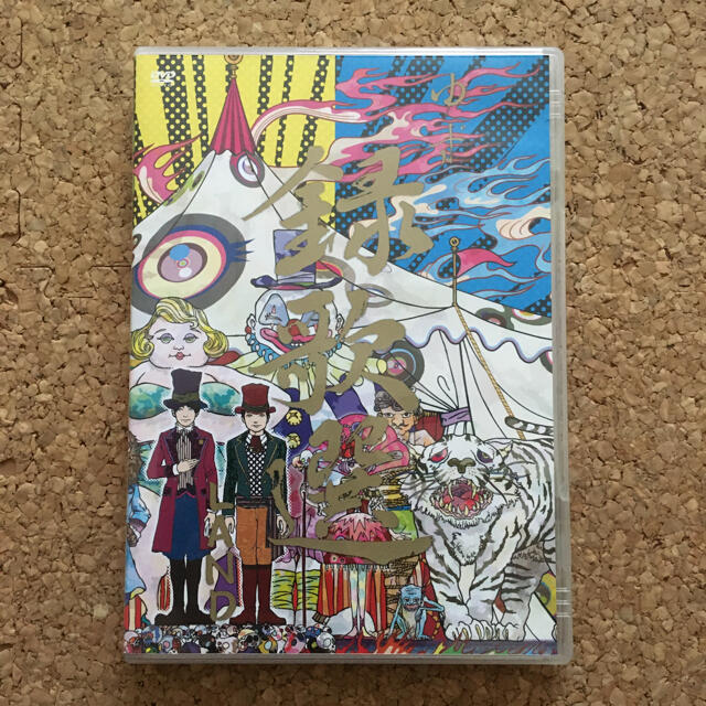 ゆず 録歌選 LAND DVDの通販 by とんとことん's shop｜ラクマ