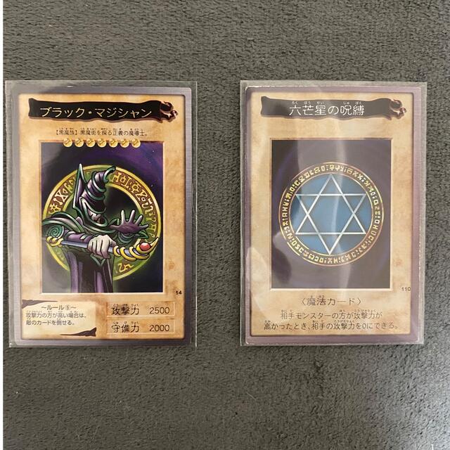 d*7様 六芒星の呪縛 psa10 遊戯王 六芒星の呪縛 ウルトラレア PSA10