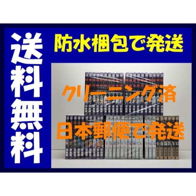 嘘喰い 迫稔雄 [1-49巻 漫画全巻セット/完結]の通販 by gate_book's