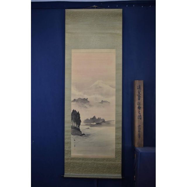 真作】御船綱手/富士山遊舟図/掛軸☆宝船☆AA-66の通販 by 掛軸✩宝船