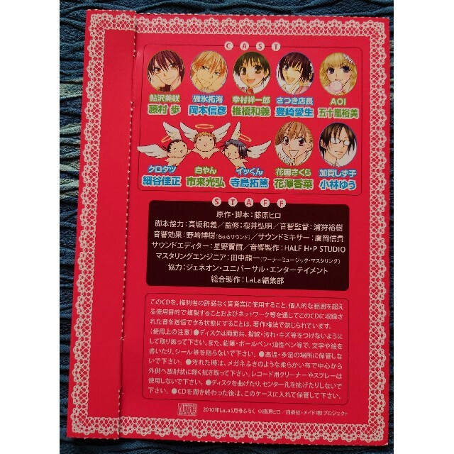 LaLaふろく＆応募者全員サービス 会長はメイド様! CD×3+DVD×1の通販 by