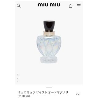 MIU MIU - 新作 ミュウミュウ ツイスト オードマグノリア 100ml の通販