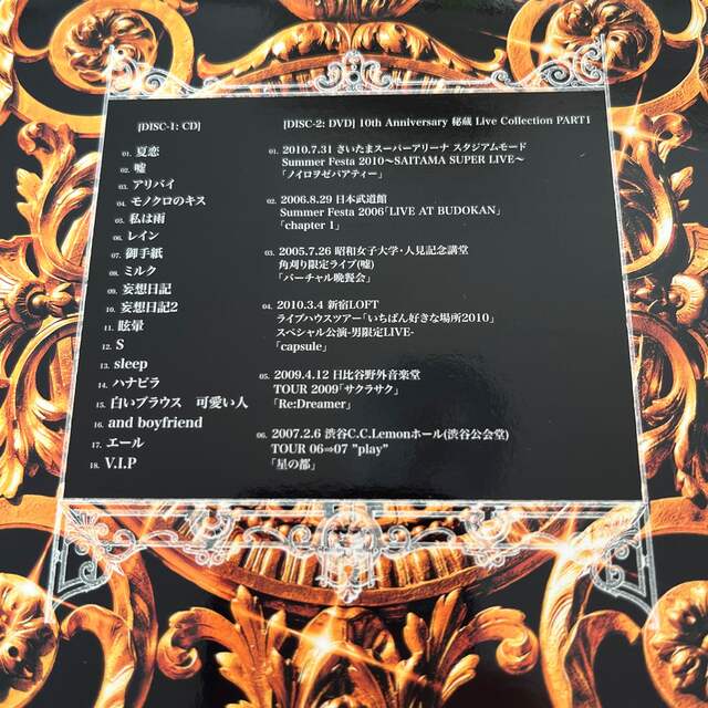 シドSID 10th Anniversary BEST（完全生産限定盤）CDの通販 by rin｜ラクマ