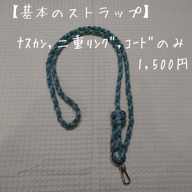 オーダーページ✢パラコード 編み込みストラップ スマホショルダー