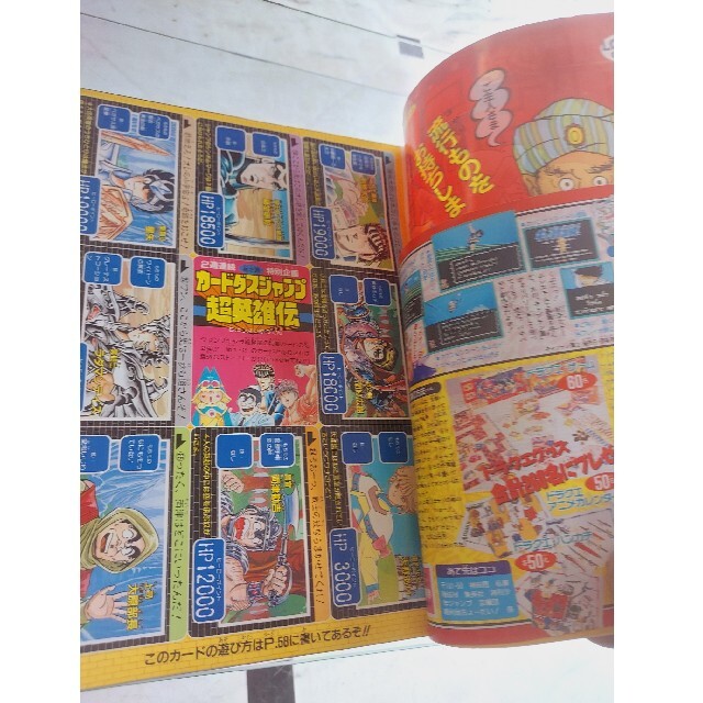 少年ジャンプ1990年3·4号 週刊少年ジャンプ 1990年3-4号 ドラゴンボール