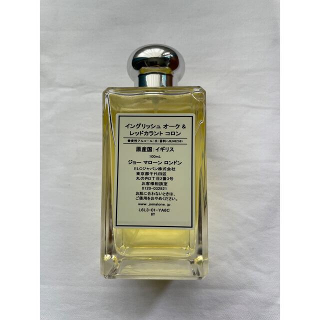 JO JO MALONE イングリッシュオーク&レッドカラント コロン MALONE