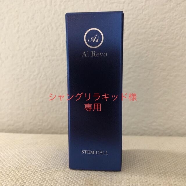 アイレボ美容液 新品/未開封】アイレボ美容液 リニューアル版-公式通販