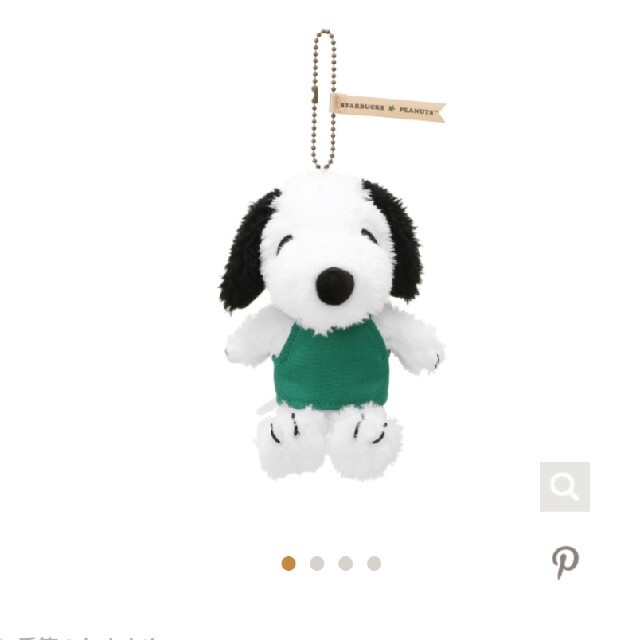 スタバ スヌーピー キーホルダー グリーンエプロンSNOOPY miniの通販