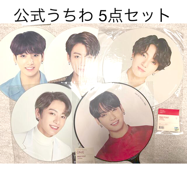 BTS undercover mission ジョングクうちわ BTS ジョングク 公式うちわ