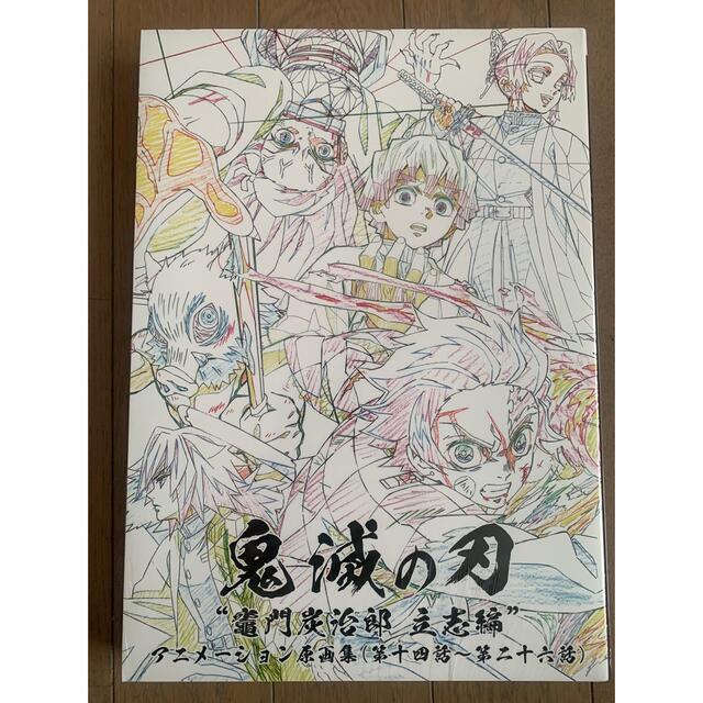 鬼滅の刃 竈門炭治郎 立志編 アニメーション原画集の通販 by れん｜ラクマ
