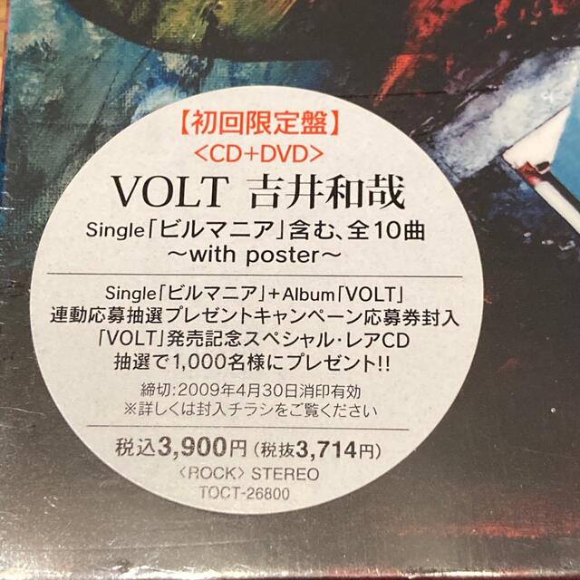 吉井和哉 VOLT 初回限定盤【CD+DVD】の通販 by すーろくたんき
