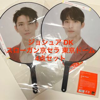 SEVENTEEN - セブチ うちわ ジョシュア DK スローガン クラッパー 4点
