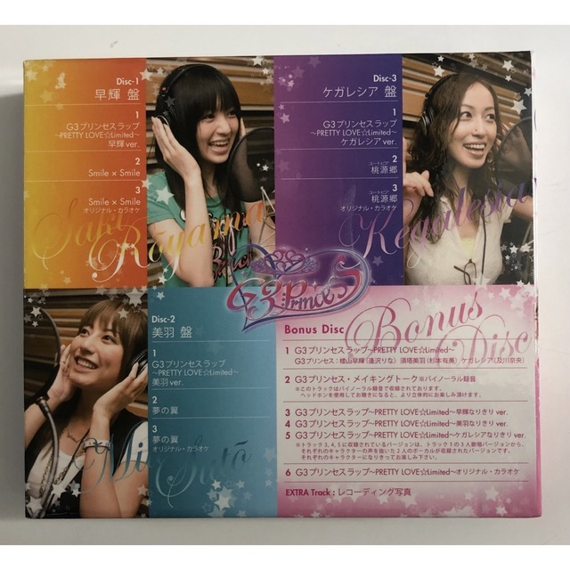 炎神戦隊ゴーオンジャー G3プリンセス CD-BOXの通販 by トモヒロ's