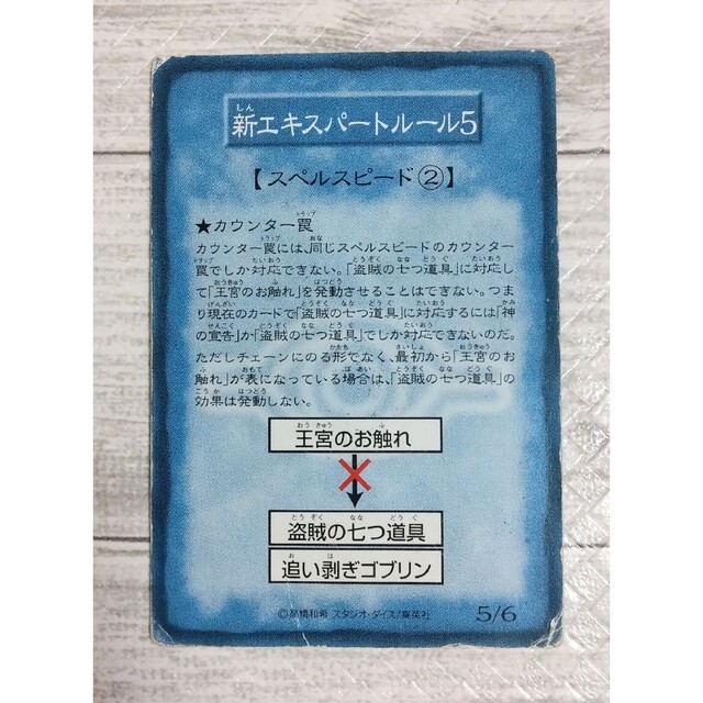 遊戯王 - 遊戯王 ルールカード booster R13枚セット 新エキスパート