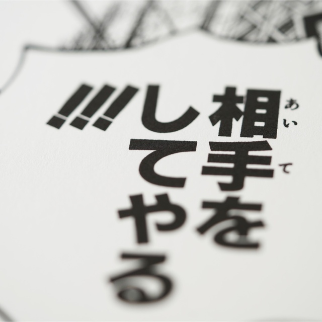 集英社 - ONE PIECE 漫画アート 赤髪海賊団 サイン入り原画 NFT ED20の