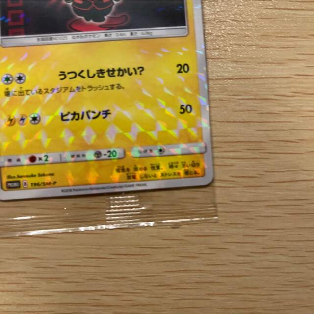 ポケモン - ボスごっこピカチュウ フレア団 未開封の通販 by すゆ's