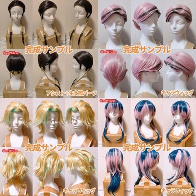 東京リベンジャーズ】コスプレウィッグオーダーページの通販 by ちひ's
