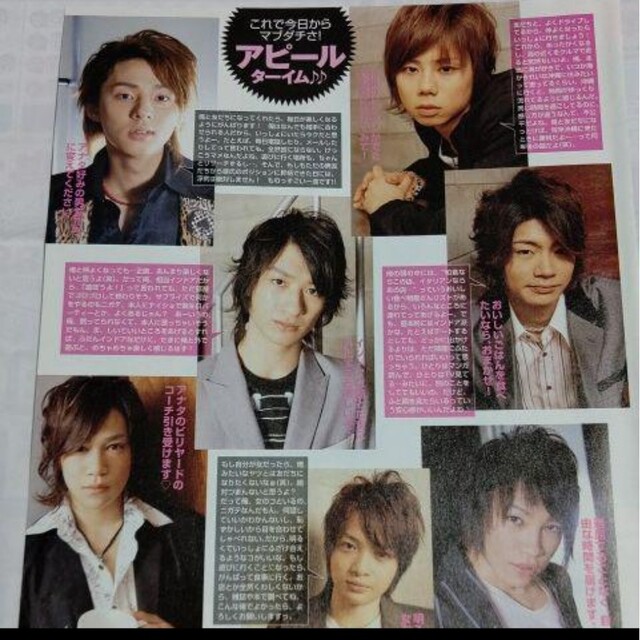 Kis-My-Ft2 - 《2739》Kis-My-Ft2 Myojo 2007年6月切り抜きの通販 by