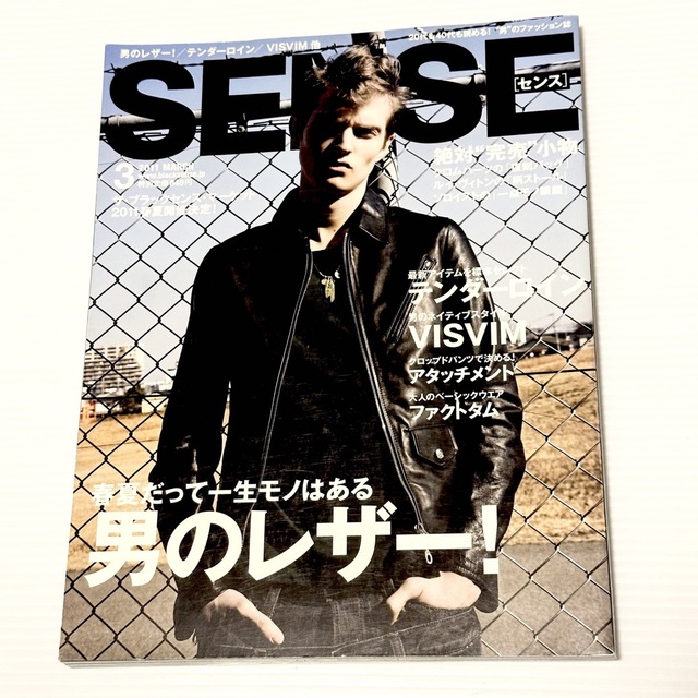 SENSE - 絶版！ SENSE センス 2011年 3月 TENDERLOIN 標本 雑誌の通販