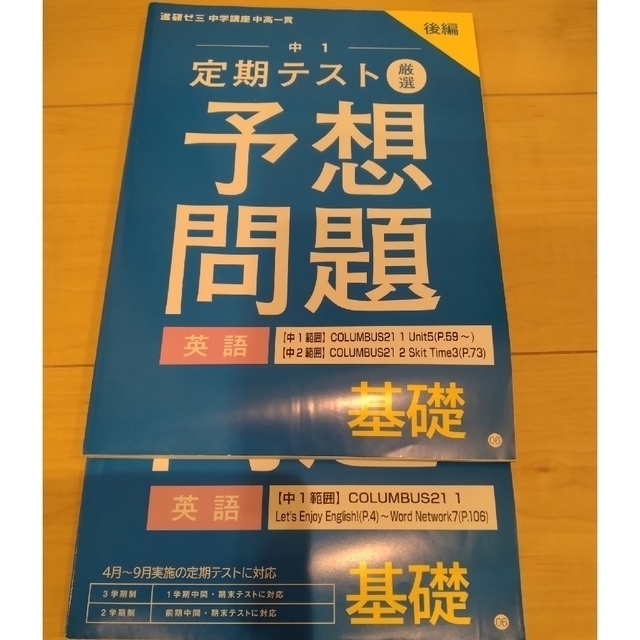 Benesse - 進研ゼミ 中学講座 中1の通販 by A-Ryu's shop｜ベネッセ