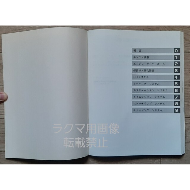 トヨタ - トヨタ 1G-EU 1G-GEU 1G-EJ エンジン修理書の通販 by bombo's