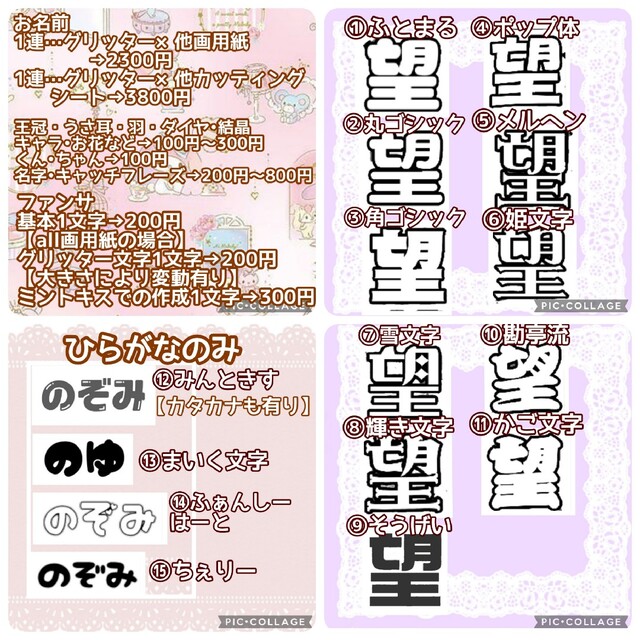 うちわ文字 うちわ屋さん 団扇文字 ファンサ 連結うちわ 文字パネル