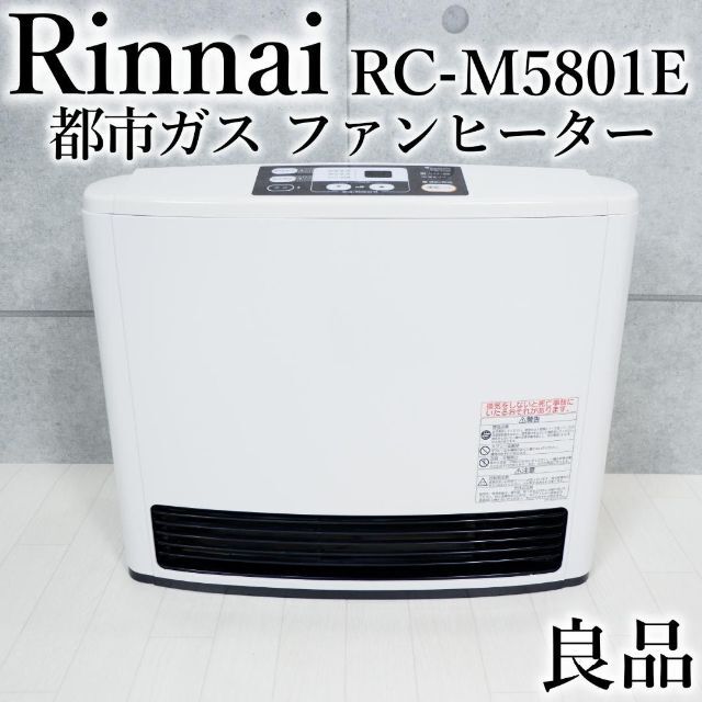 リンナイ ガスファンヒーター RC-N204E 都市ガス RC-N204E | Rinnai
