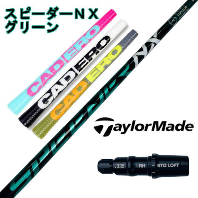 TaylorMade - 【テーラーメイドスリーブ付き】NX GREEN スピーダーNX