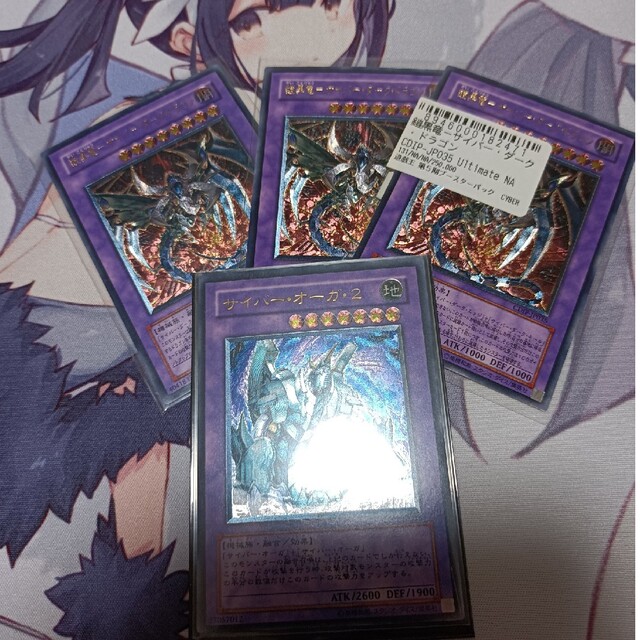 遊戯王 - 遊戯王サイバー系のレリーフ20枚 サイバーダークドラゴンなど