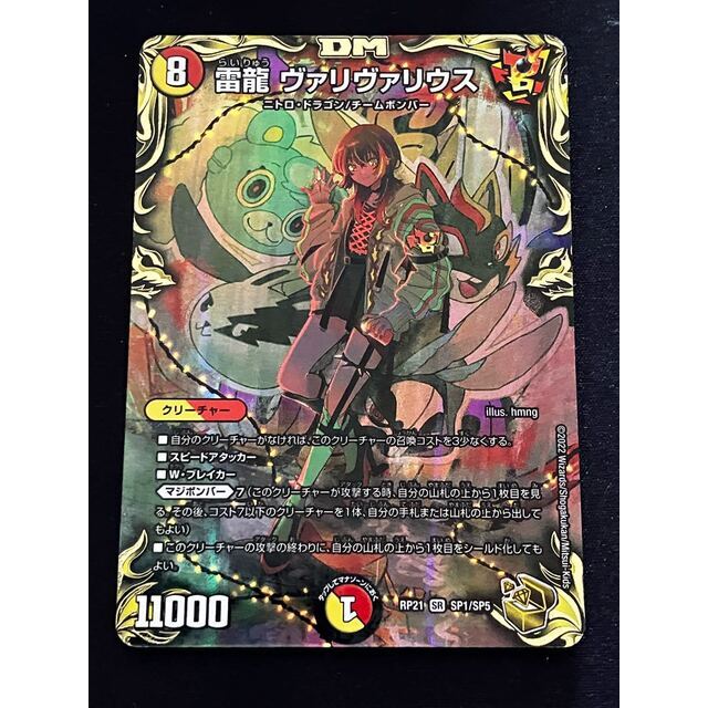 ヴァリヴァリス 金PSA10 デュエル・マスターズ 雷龍ヴァリヴァリウス