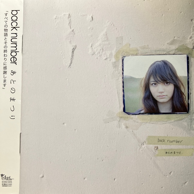 あとのまつり バックナンバーの通販 by kaz's shop｜ラクマ