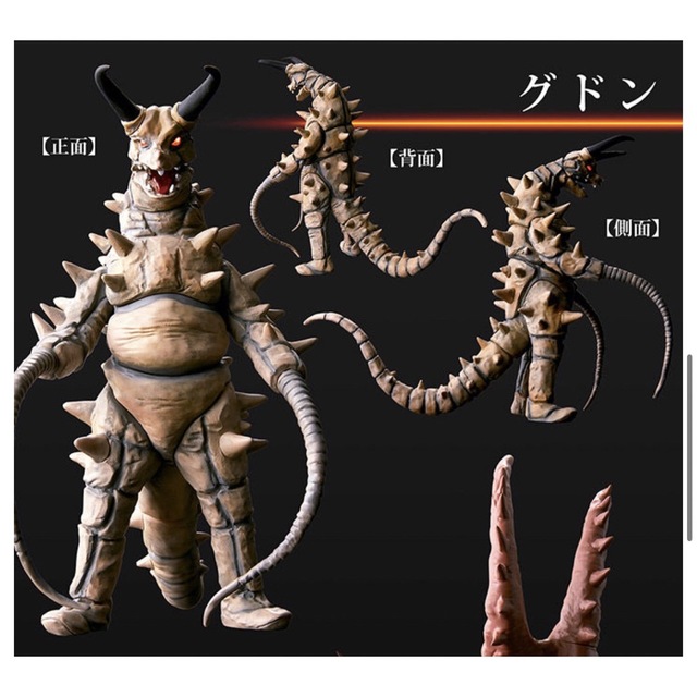 アルティメットルミナス グドンVSツインテール 輸送箱未開封 早期購入