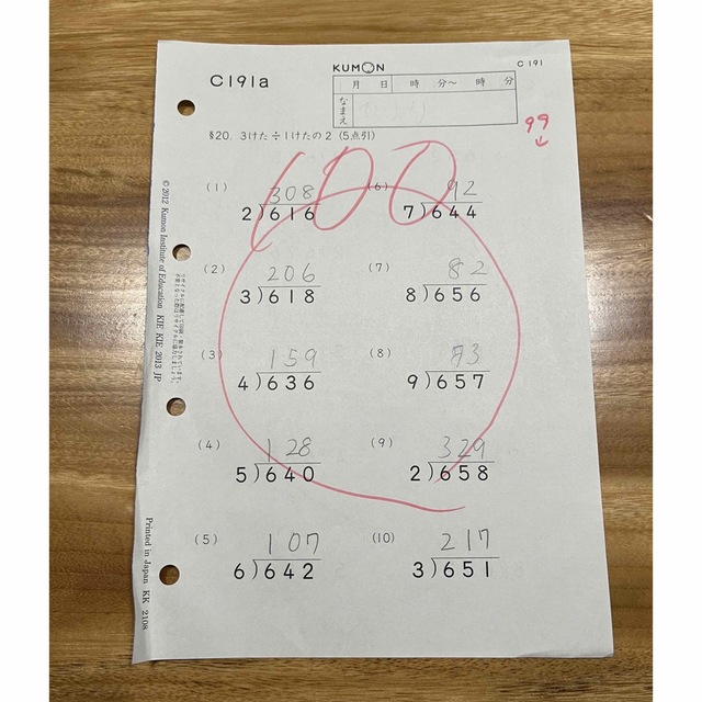 KUMON - くもん 公文 算数 C教材 C1〜200 一部欠番有 記入済み 小学3年