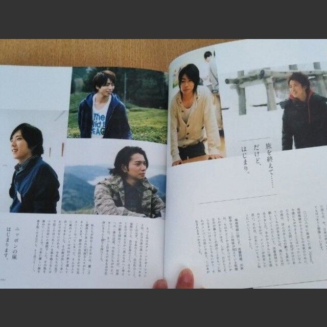 ニッポンの嵐 非売品の通販 by tinorakuten's shop｜ラクマ