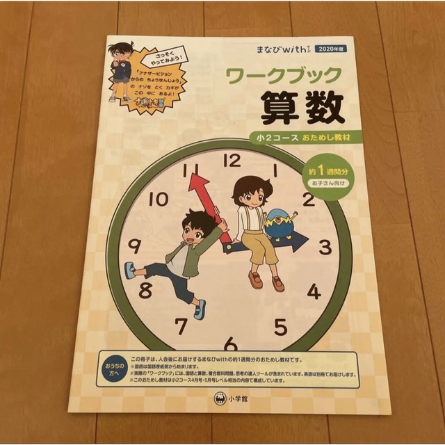 Benesse - 進研ゼミ チャレンジ2年生 まなびwith まとめ売りの通販 by